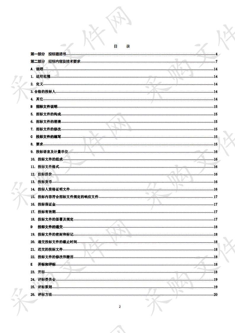 莱州市南十里中学弱电工程