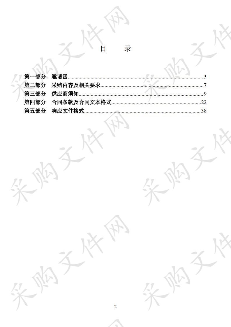 长岛县北隍城岛陆岛交通码头延建工程监理