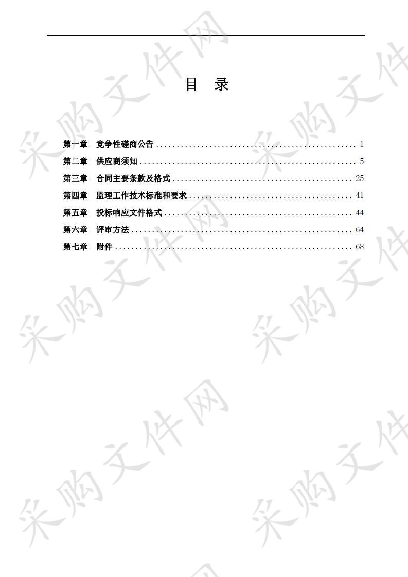 潍坊市人民防空办公室东风街干道回填报废治理施工、监理项目