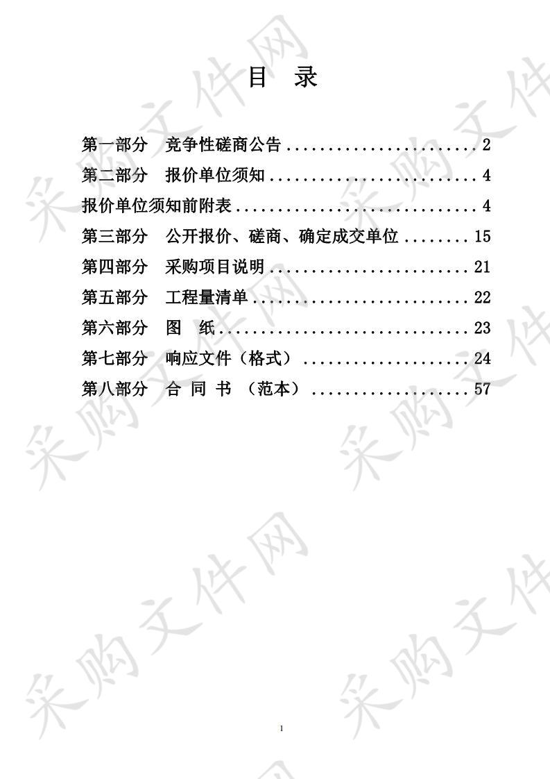 威海市统计局办公用房维修改造工程