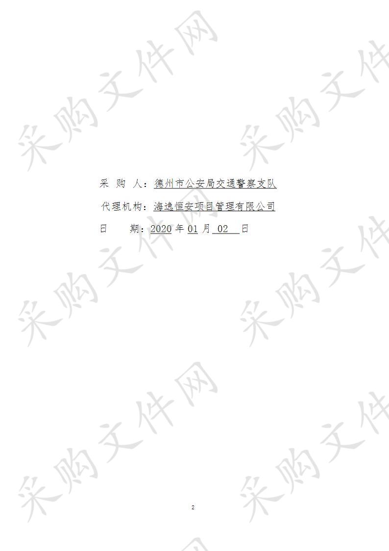 德州市公安局交通警察支队市区49个路口人行横道灯建设