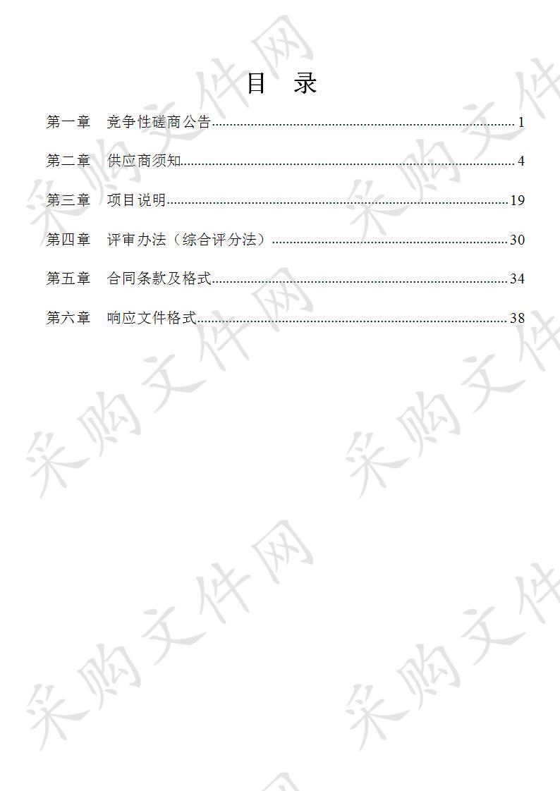 德州职业技术学院官网建设项目