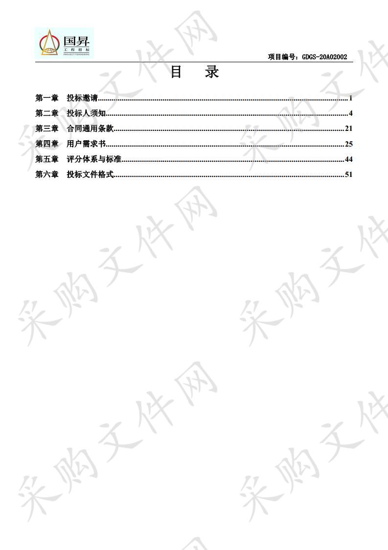 广东以色列理工学院二期校区(南校区) 建设项目（第一期）-体育馆水处理系统采购项目