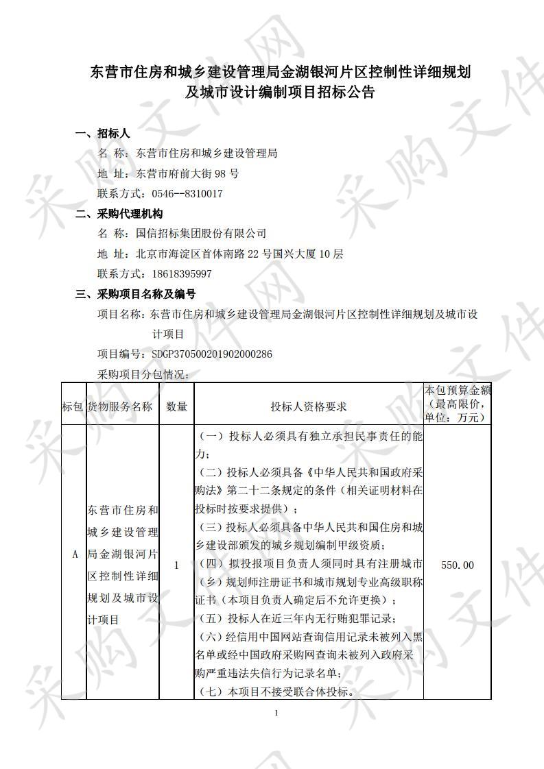 金湖银河片区控制性详细规划及城市设计