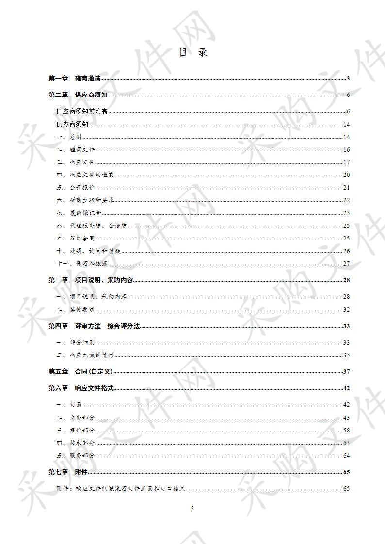 德州市中心血站专用设备采购项目6包