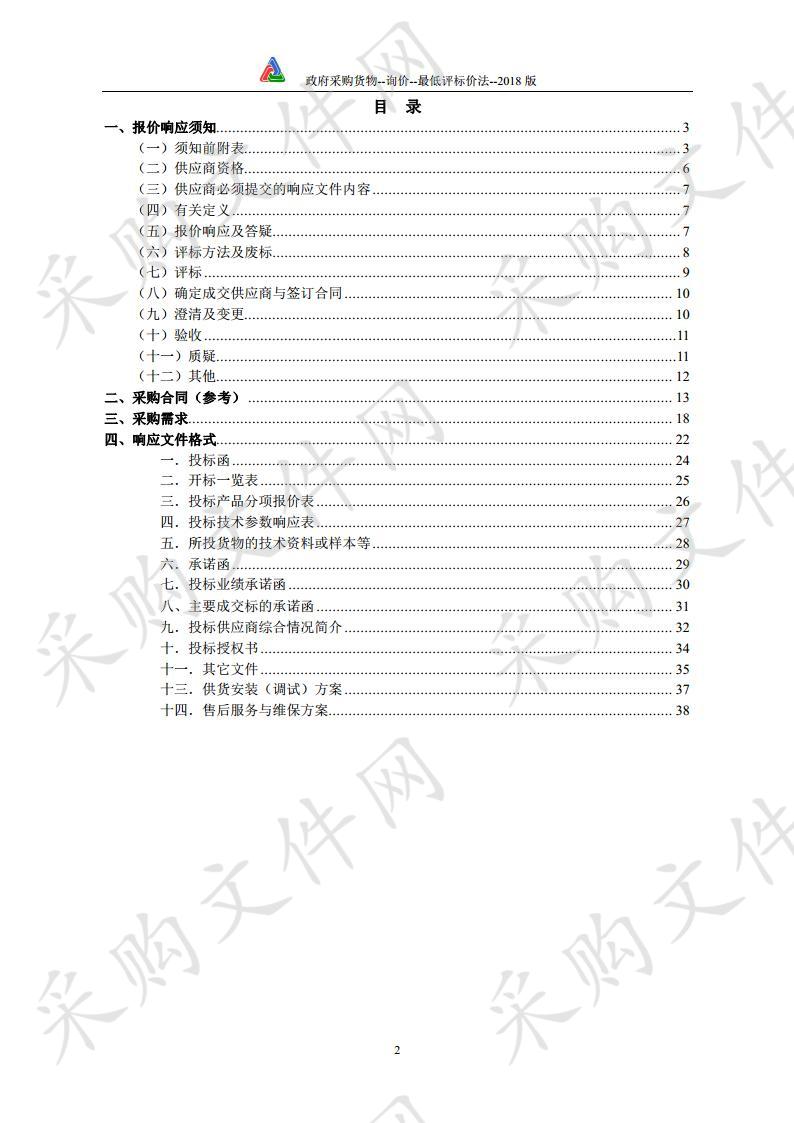 濉溪县机关事务管理中心采购公务用车项目