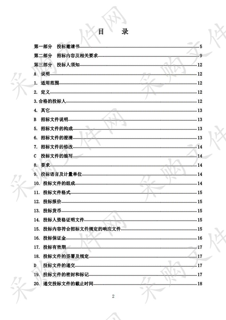 烟台经济技术开发区建设交通局（自然资源和规划局）大季家高铁站枢纽交通组织方案设计