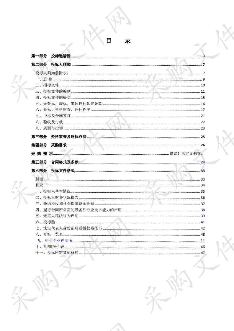 泗阳县地表水环境质量考核断面（60个）水质检测项目