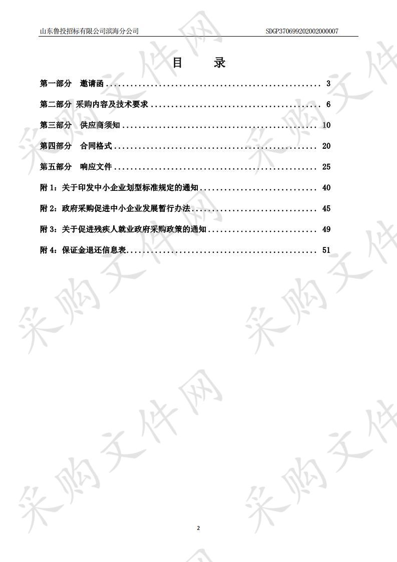 森林消防中队演练物资采购