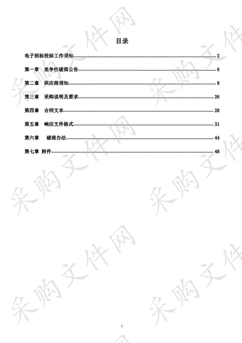 山东省特种设备检验研究院潍坊分院办公设备购置项目  