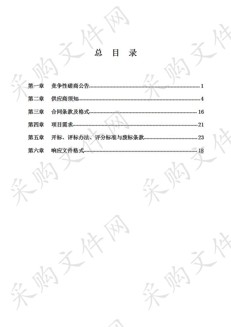 高邮市住建局邮汉路整治工程监理竞争性磋商项目