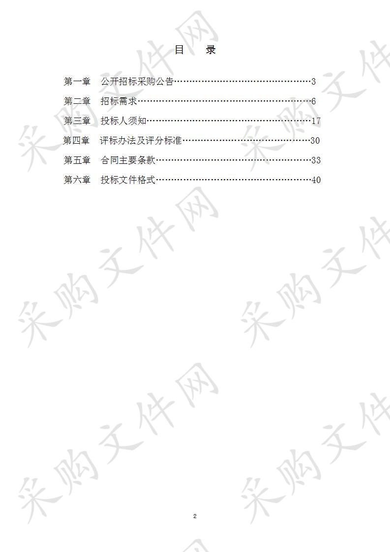 平湖市机关事业单位人才地形图信息系统