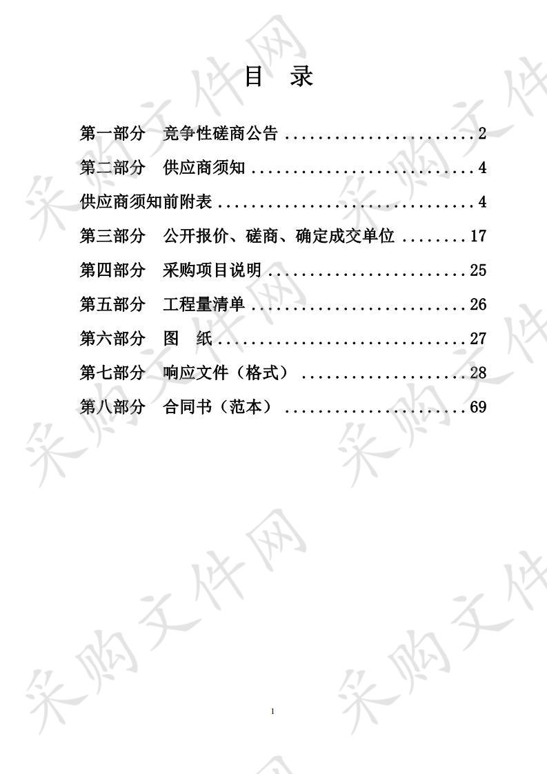 环翠楼公园消防通道、消防中转站等增设工程