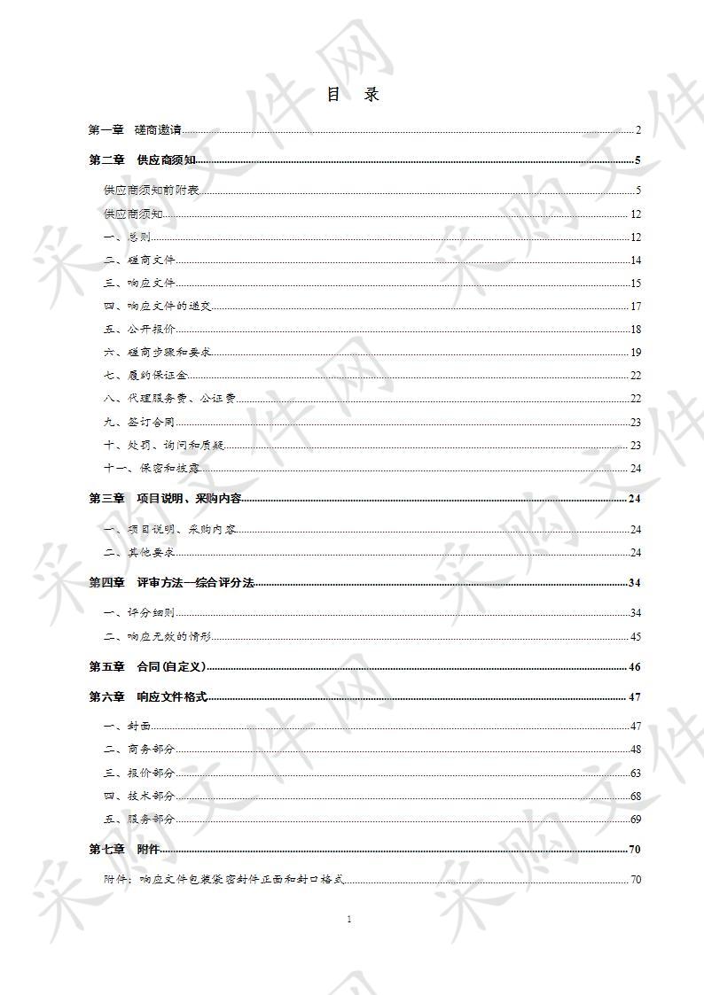 德州市公安局交通警察支队物业、保洁、保安项目（二包）