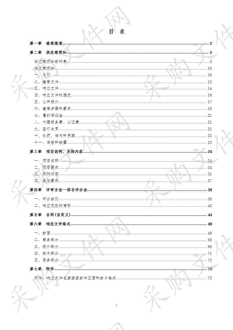 德州市公安局交通警察支队高速公路智能交通系统日常运维项目