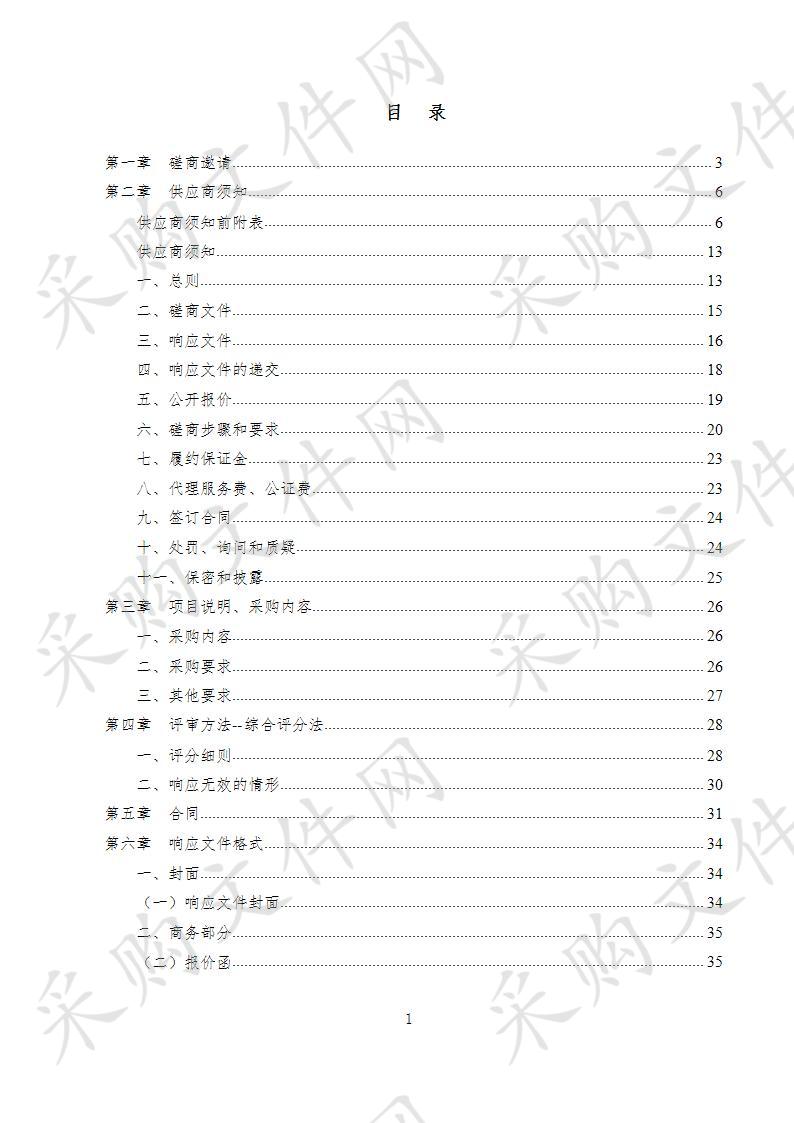 德州市民政局养老护理员和养老服务管理人员培训项目