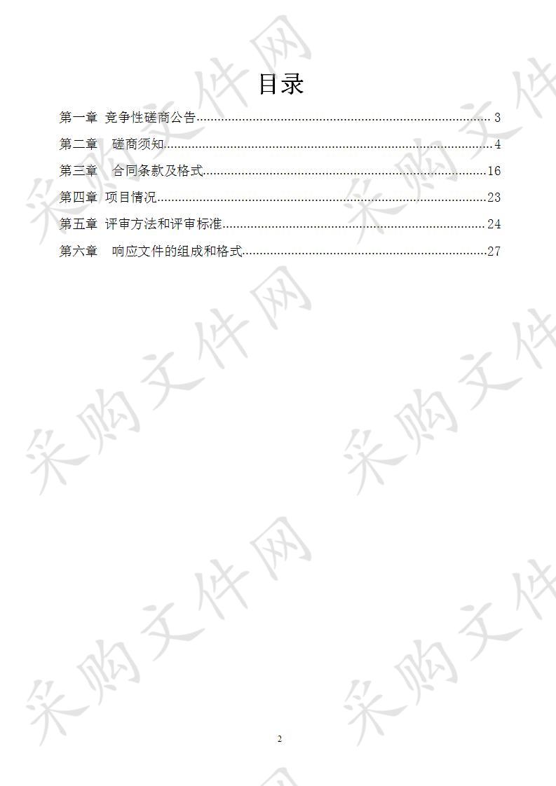 2020年浦口区农村人居环境整治提升-江浦街道农村生活污水治理项目附属物、青苗调查评估