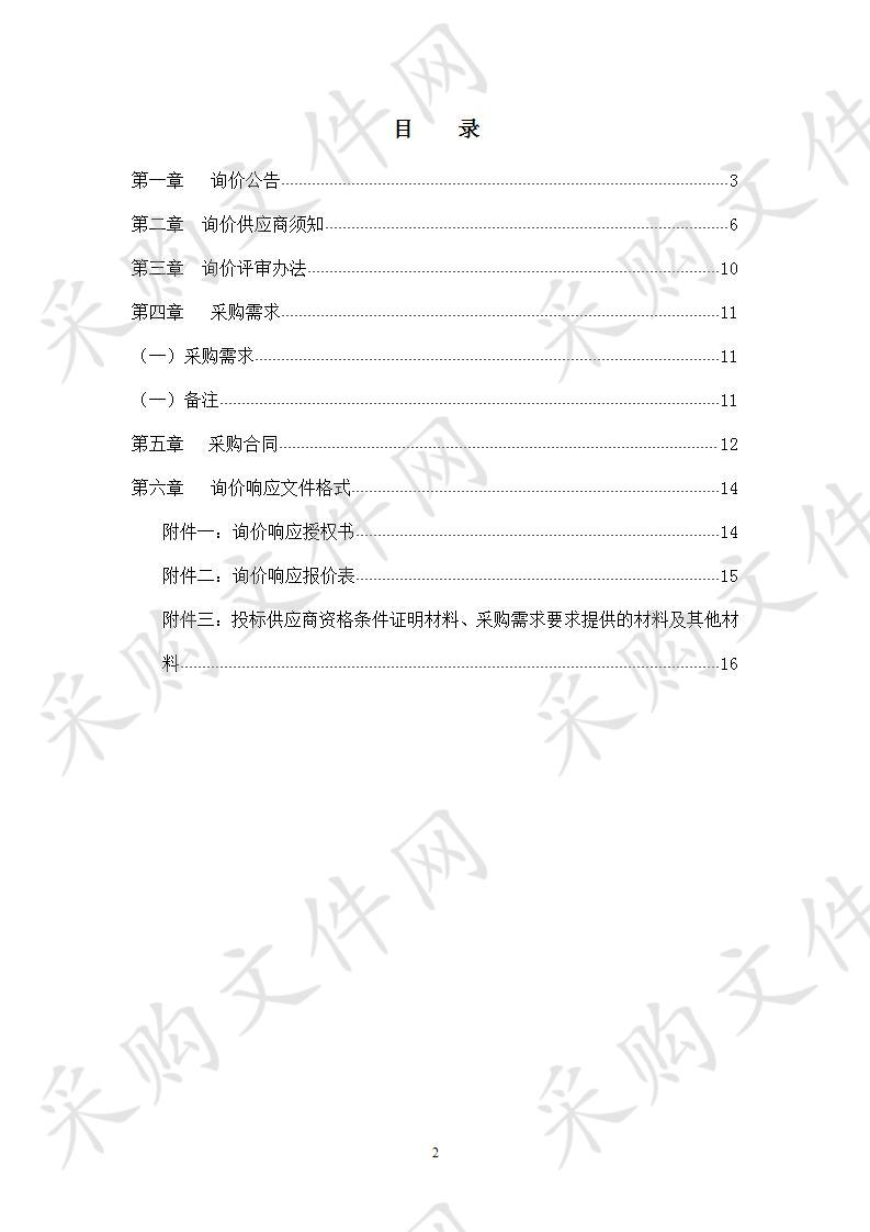 县人大财政预算联网监督系统设备采购及安装项目