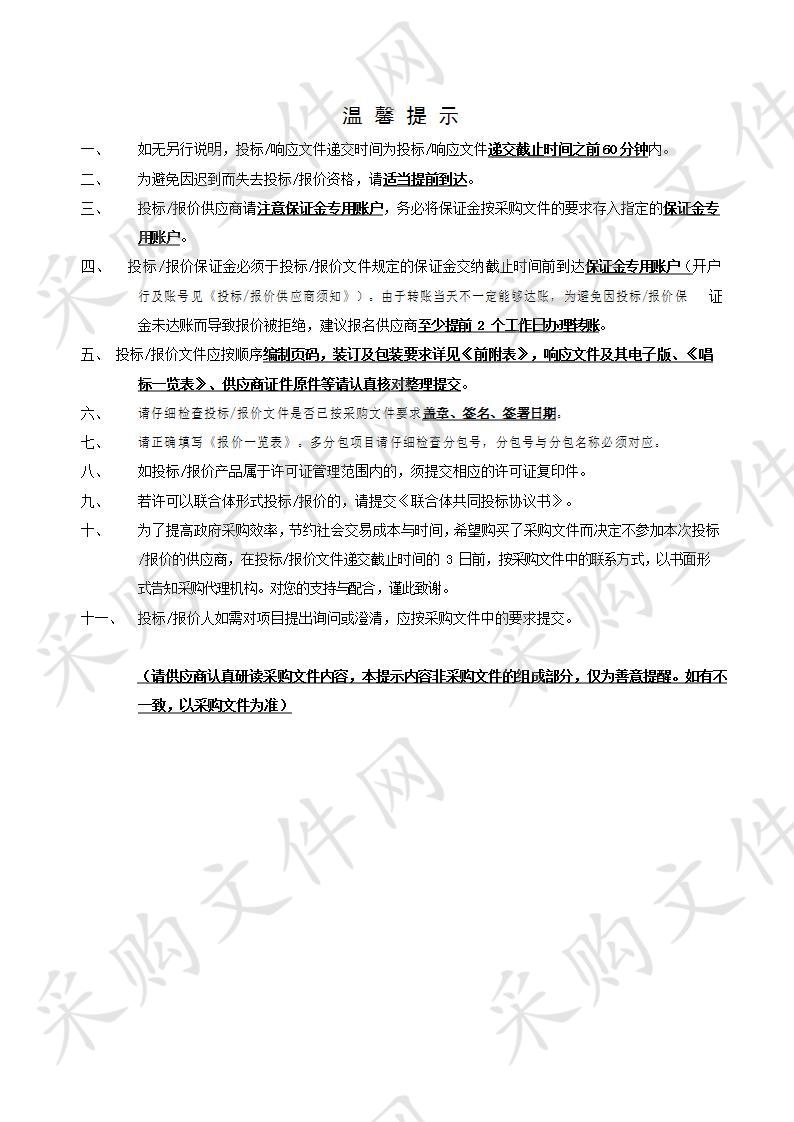 德州市公安局运河经济开发区分局视频专网交换机万兆扩容及监控维保项目