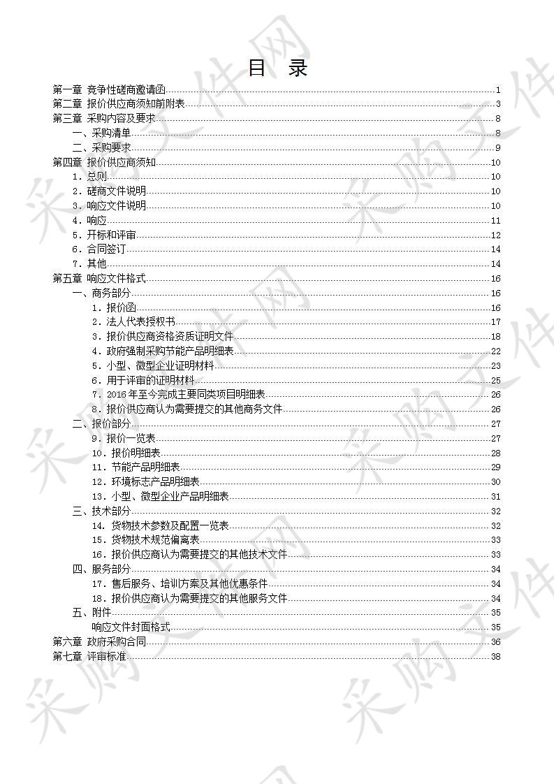 德州市公安局交通警察支队激光电视采购项目