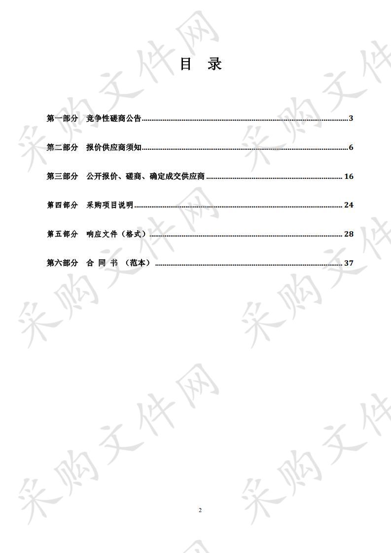 威海市刘公岛林场松材线虫病综合防治工程