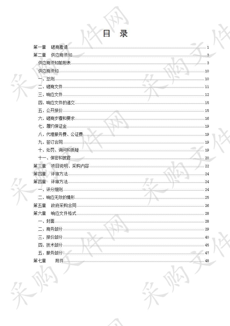 德州市公安局网络版防病毒软件升级项目