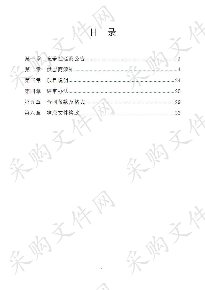 德州市民政局2019年社会组织等级评估项目