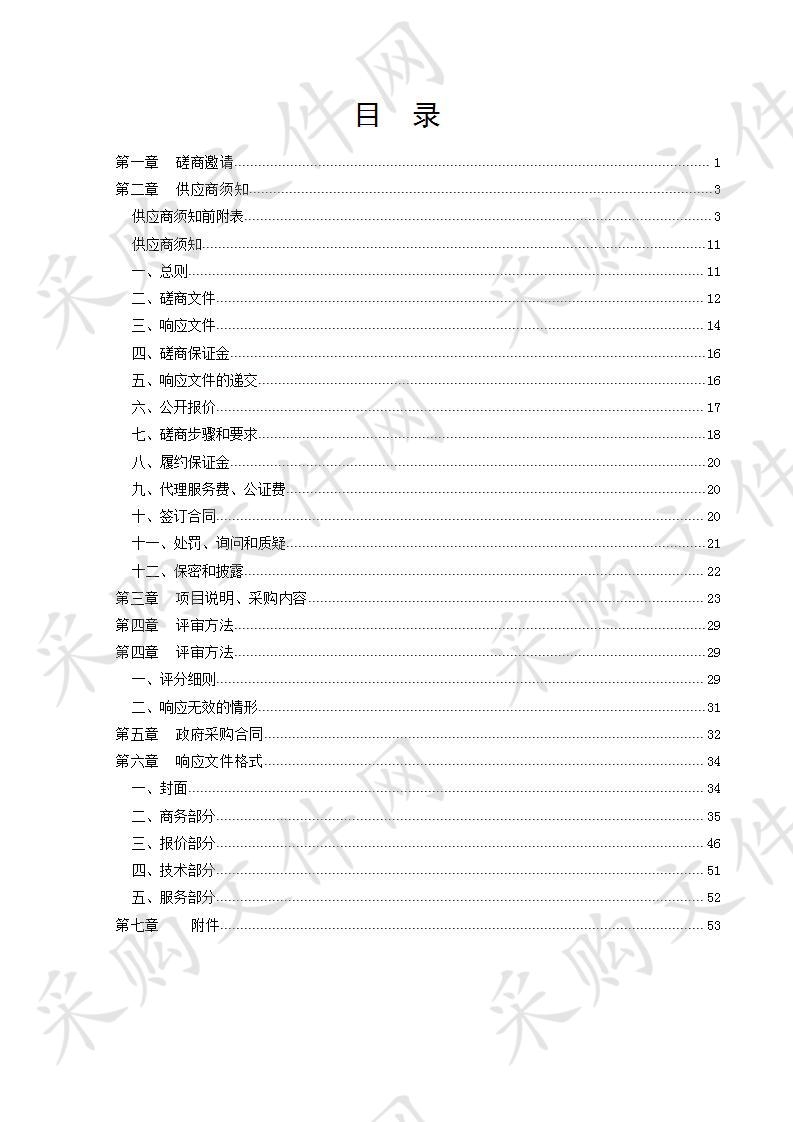 德州市数字化城市管理中心系统运维项目一包