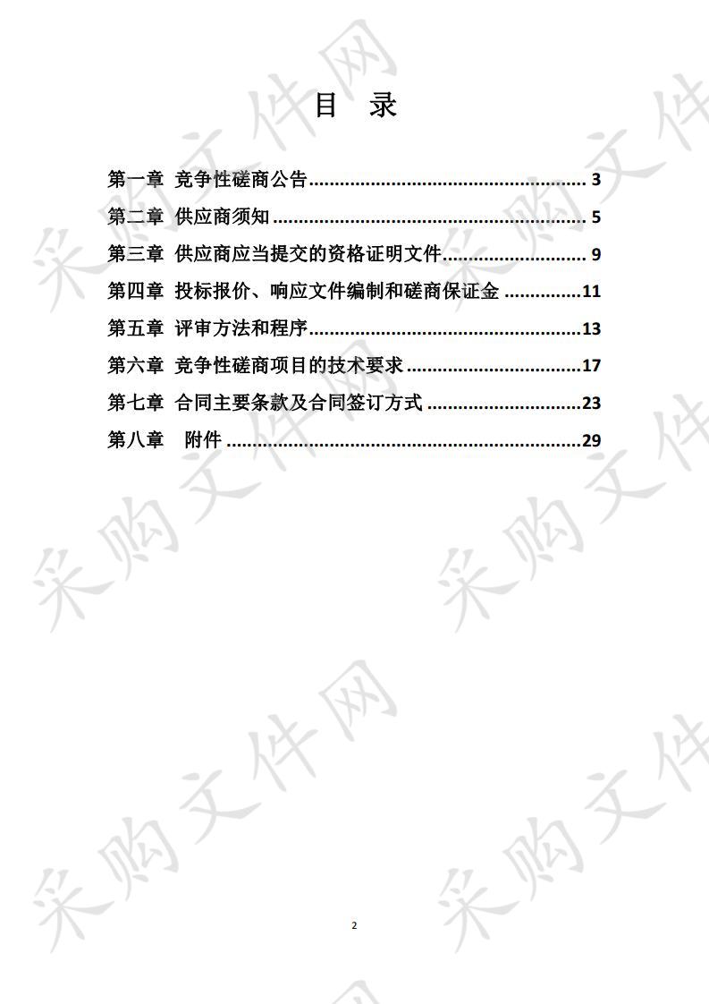 高邮市公安消防大队营房监控设备采购项目