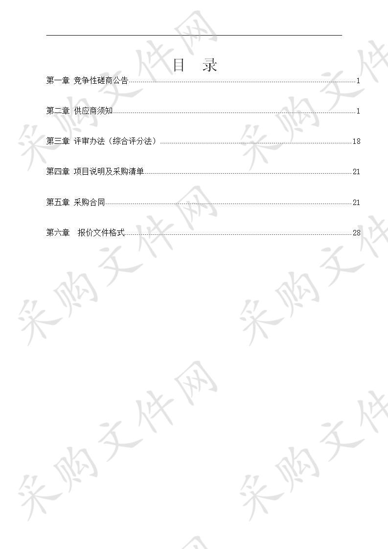 德州市第一中学学生借阅室、学生公寓空调采购项目