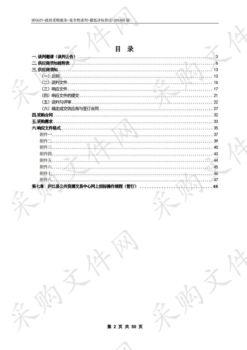 庐江县柯坦镇小沙路道路绿化两边路肩土运输服务 