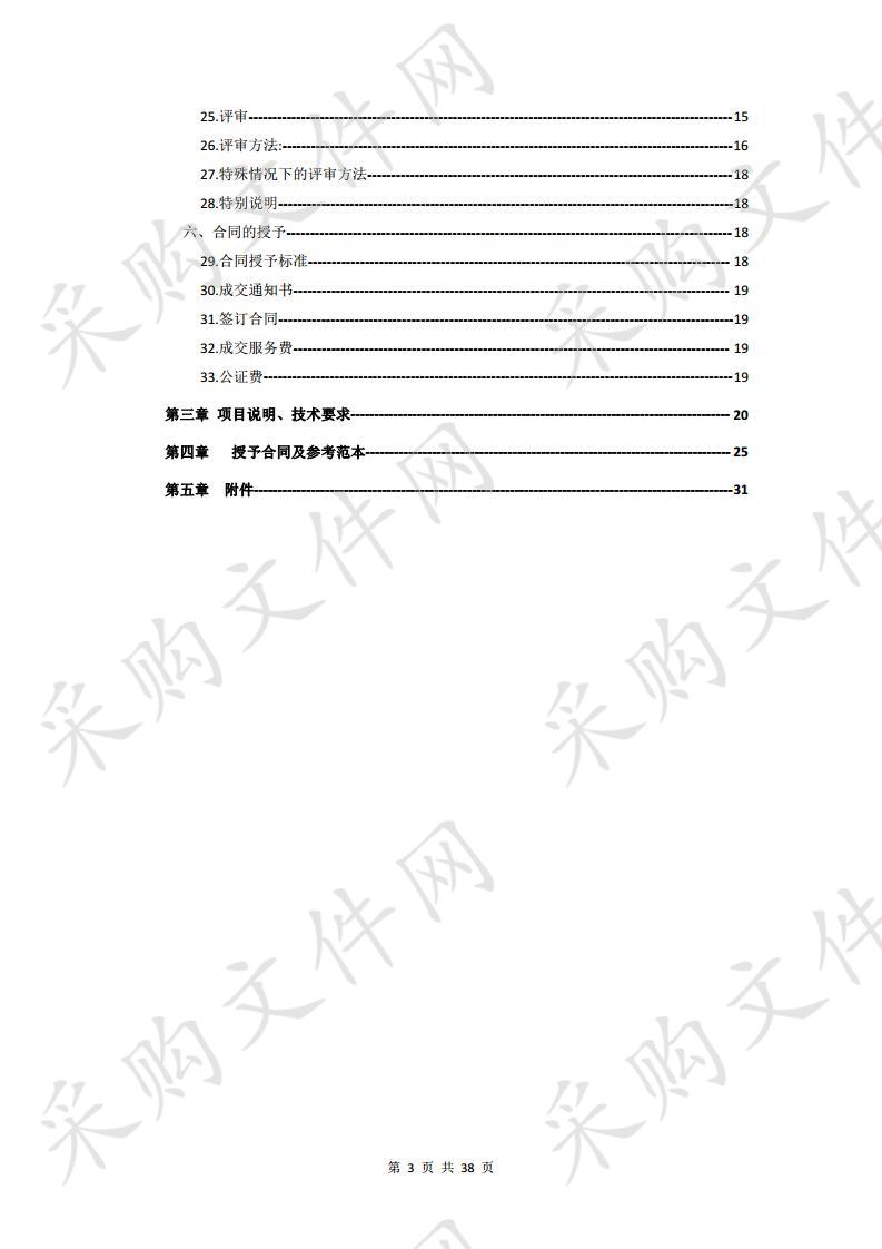 山东医专附属医院日立磁共振及螺旋CT设备维修保养服务项目