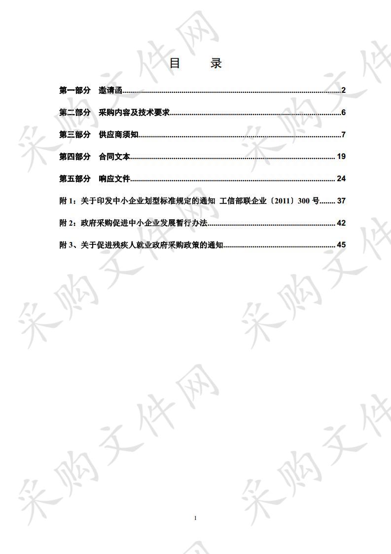 潍烟高铁招远段前期征迁统一勘界、清点、估算服务项目 