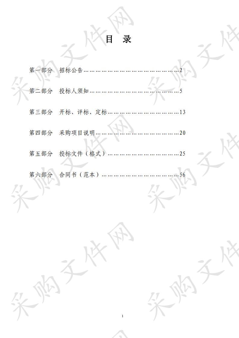 山东省威海市本级威海市人民防空办公室防空防灾教学器材及培训服务