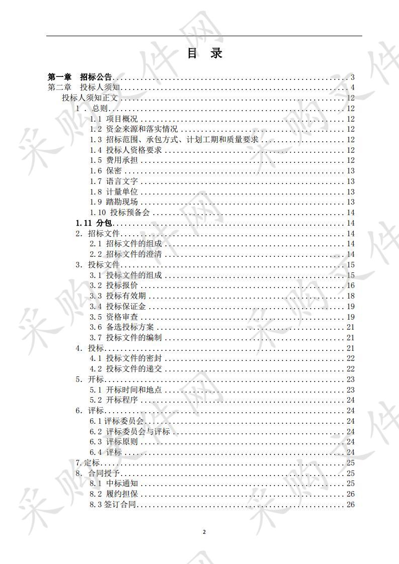 山东烟台龙口市自然资源和规划局石良镇山鑫源废弃采石场地质环境治理工程施工