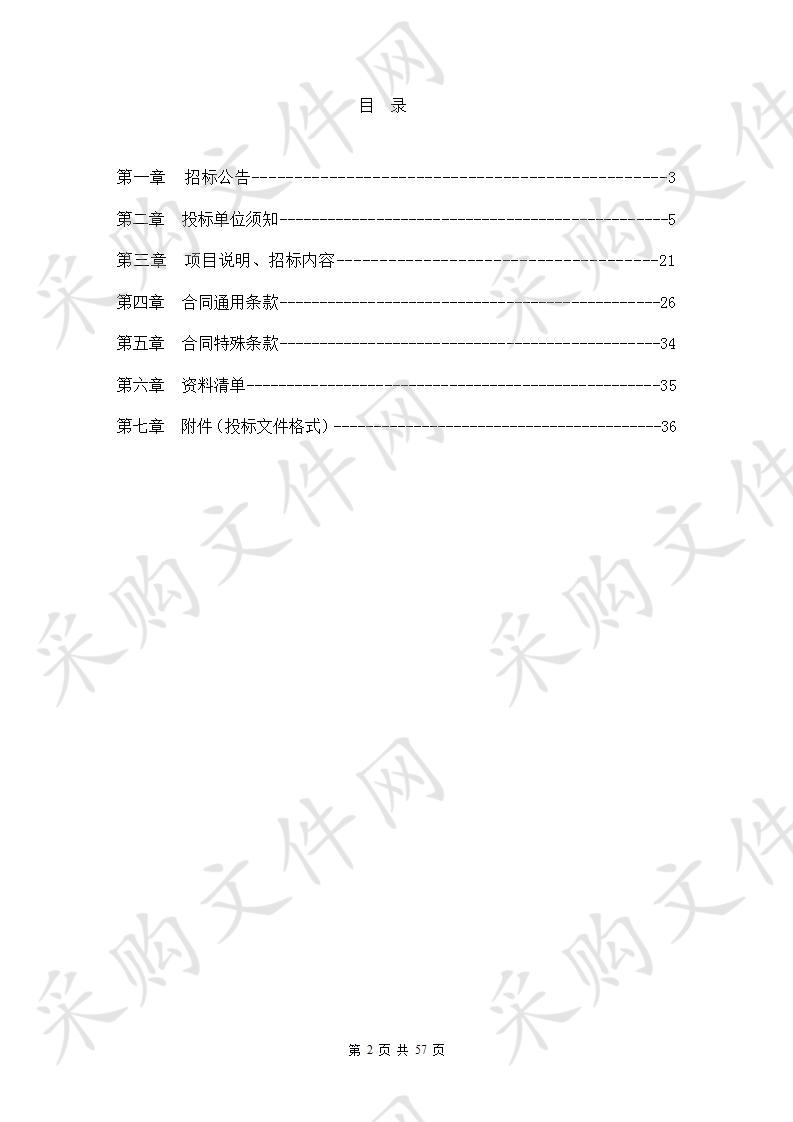 临沂职业学院图书采购项目