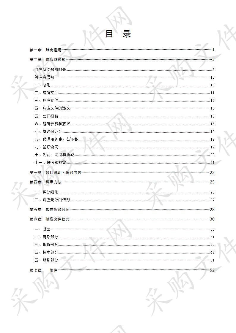 德州市疾病预防控制中心“2019年基质辅助激光解吸附电离飞行时间质谱采购”