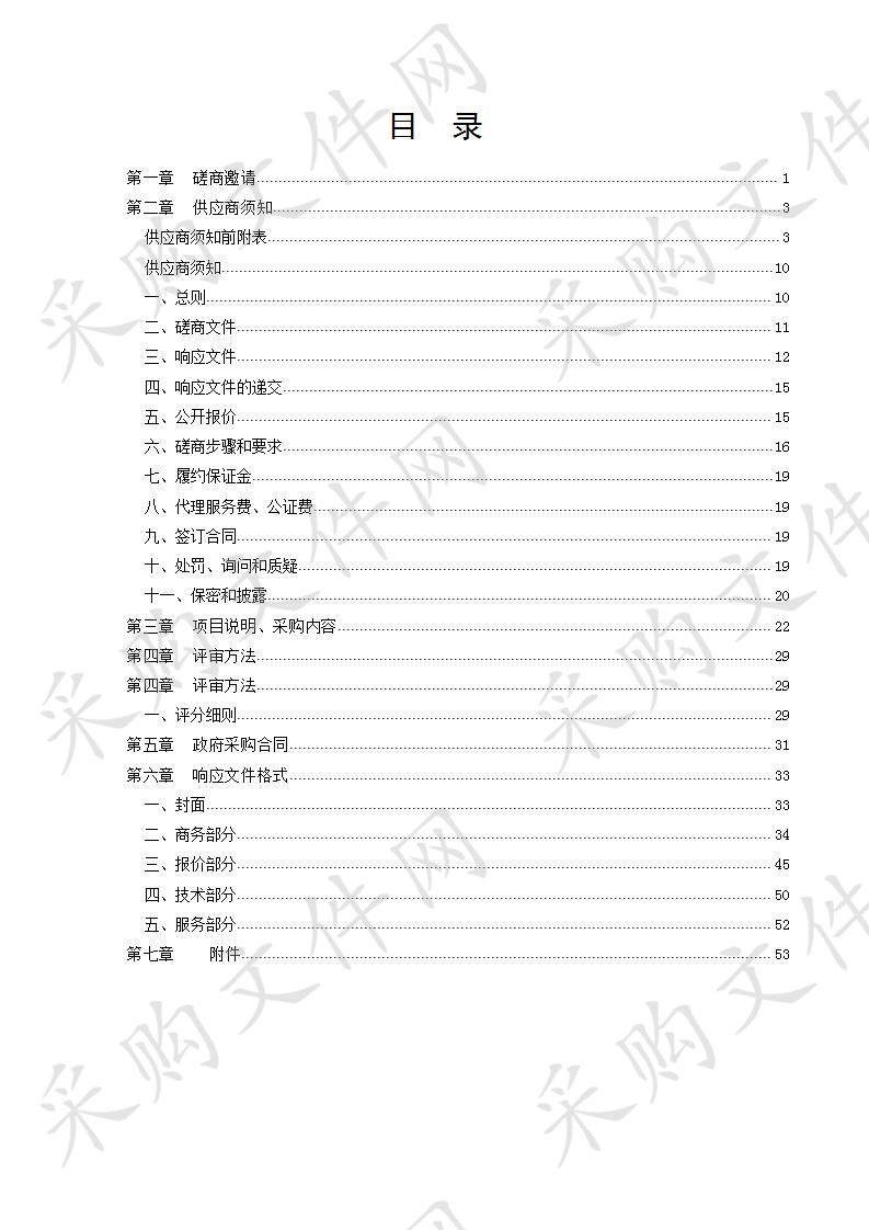 德州市公安局经济技术开发区分局一体化采集仪采购项目