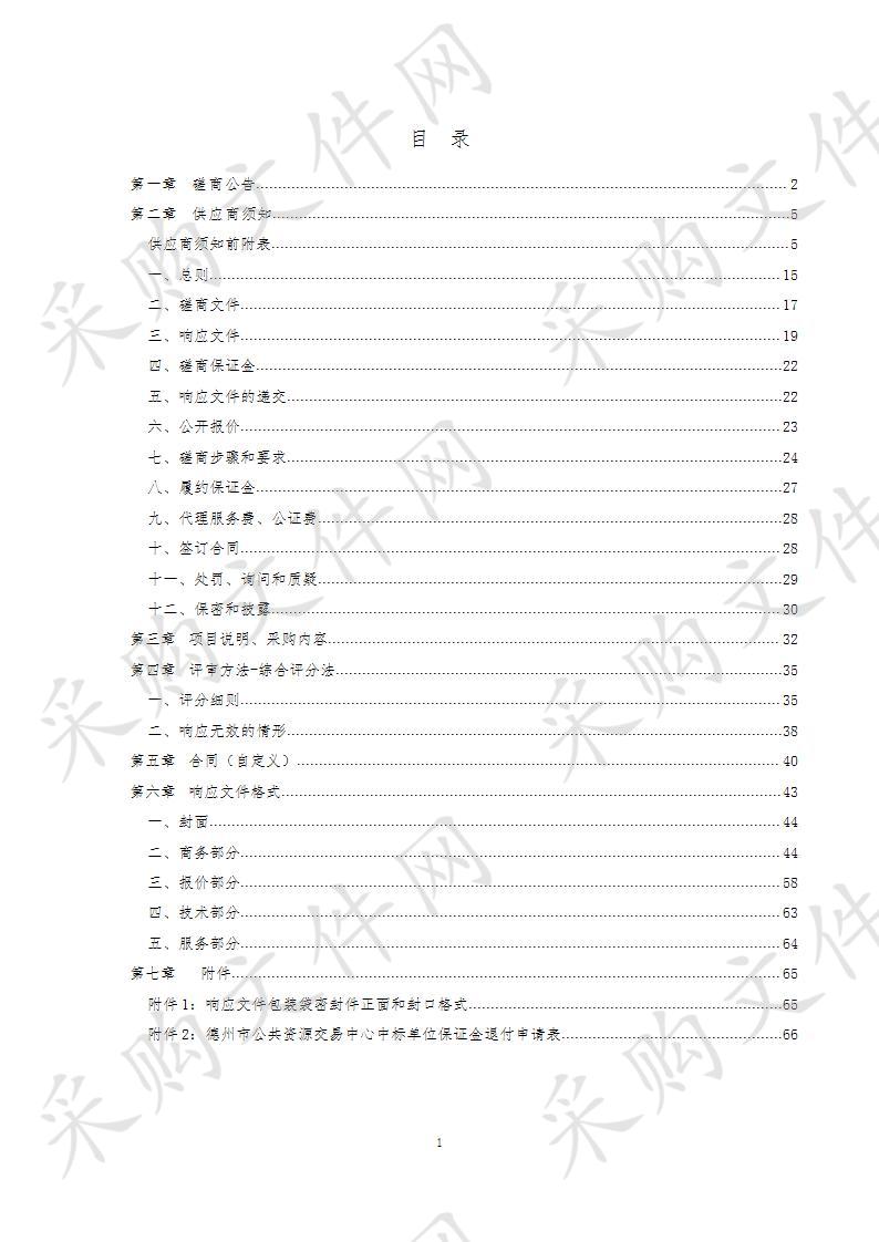 德州市公安局运河经济开发区分局电子数据勘察取证分析实验室建设项目