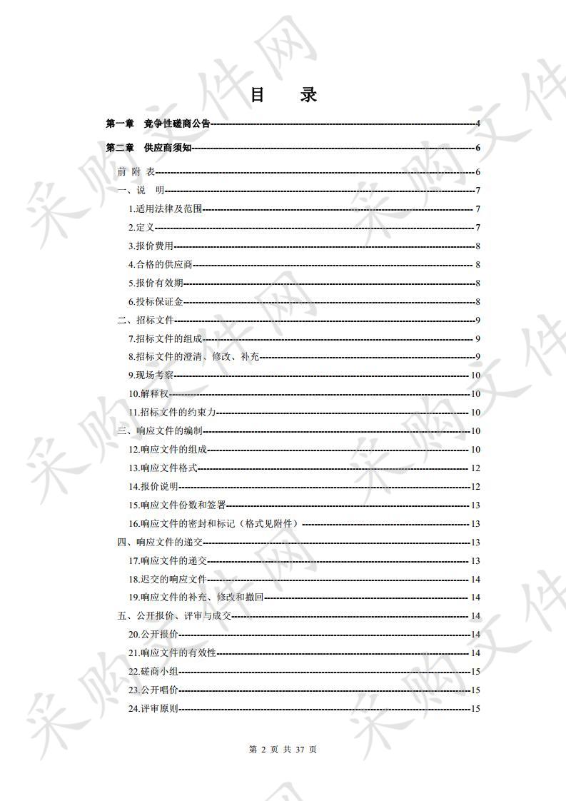 临沂市精神卫生中心移动式C型臂X线机采购项目