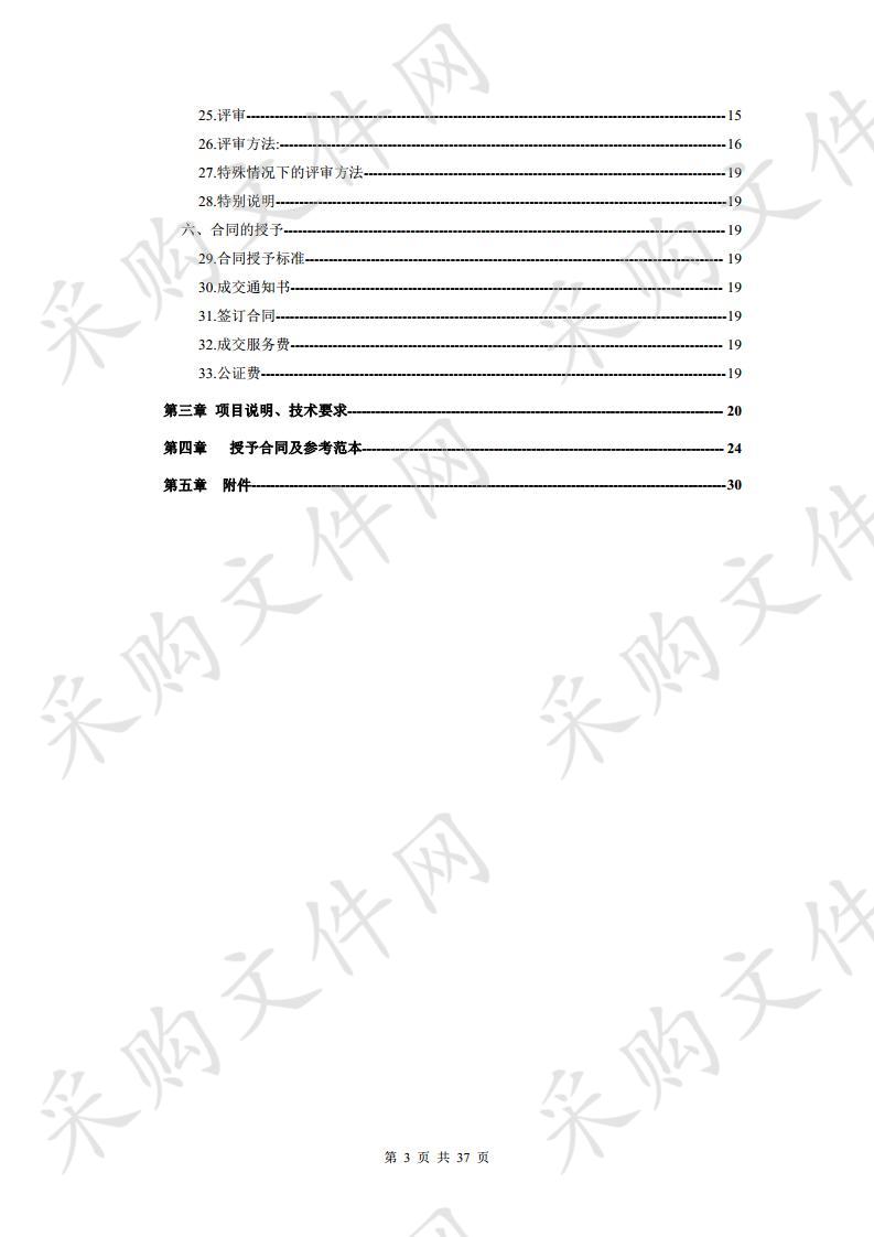 临沂市精神卫生中心移动式C型臂X线机采购项目