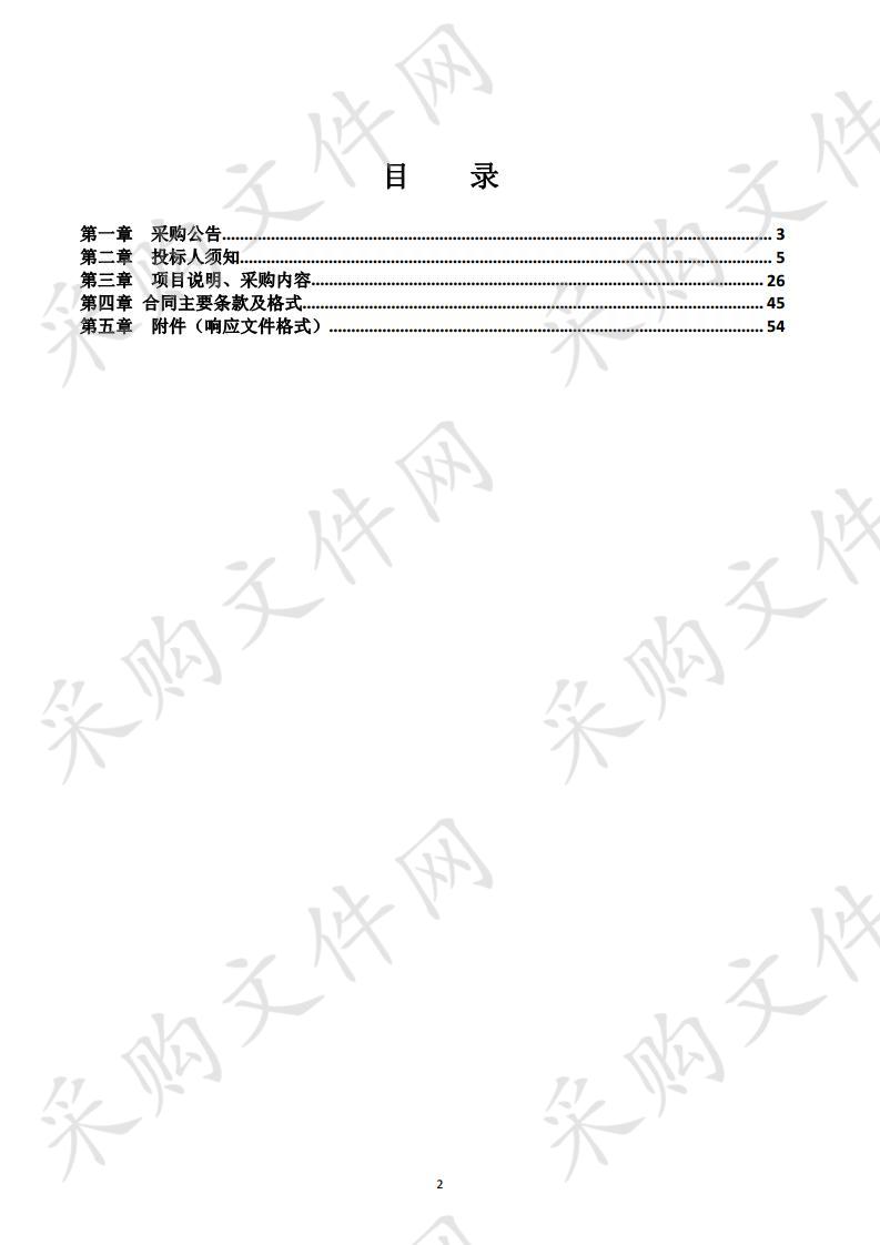 临沂市环境卫生管理处垃圾渗滤液处理项目运营维护