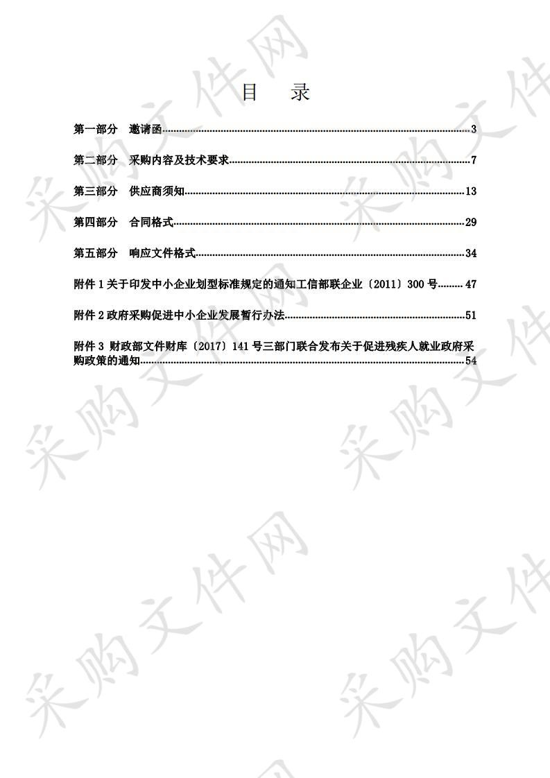 考试指挥中心建设项目