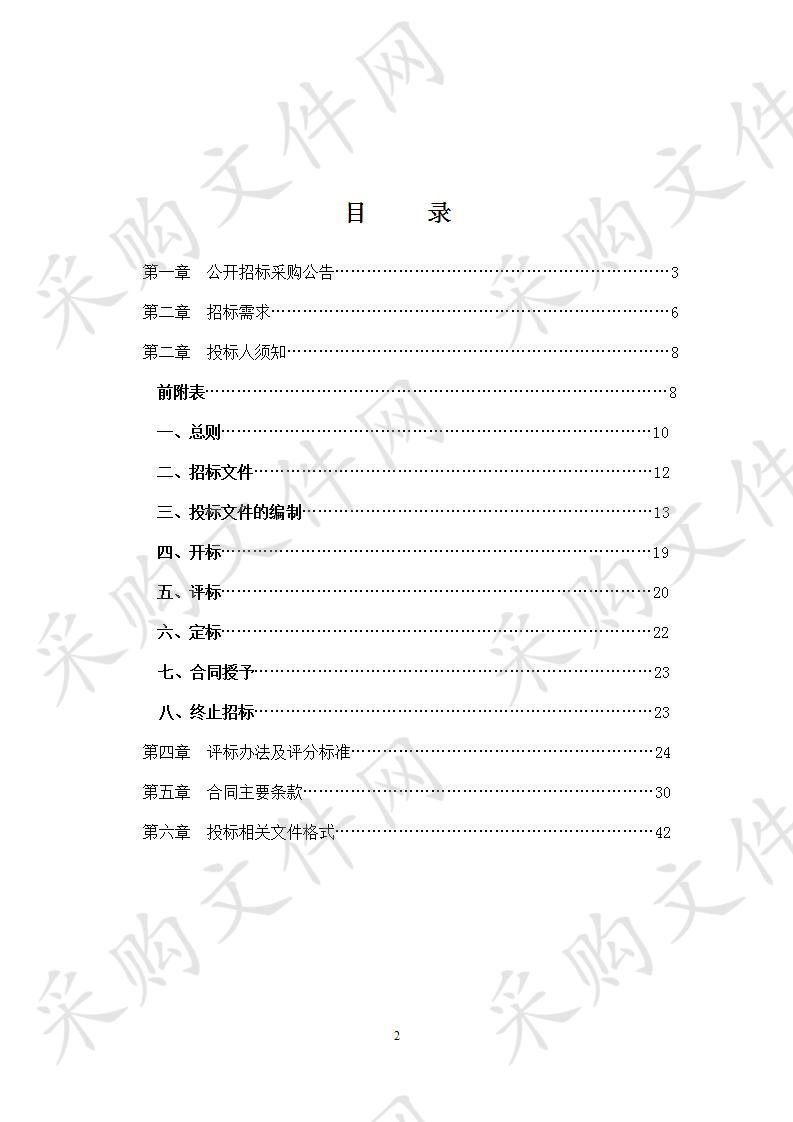 红旗塘（横港段）护岸维修加固工程