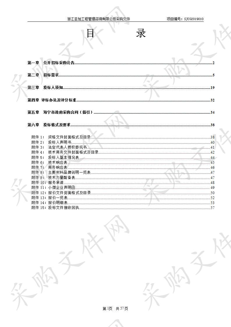 观塘里区块幼儿园（暂定名）幼儿家具