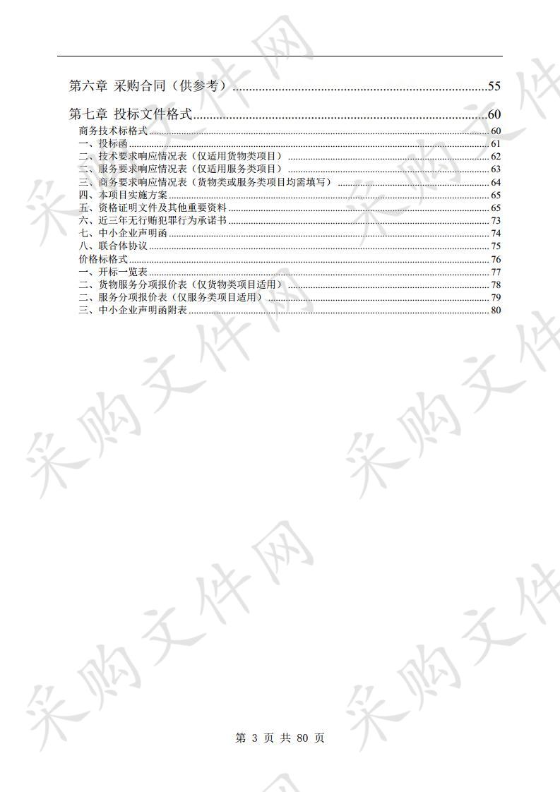 黄山市屯溪区安置区及老旧小区雨污水管网清淤及检测服务采购项目