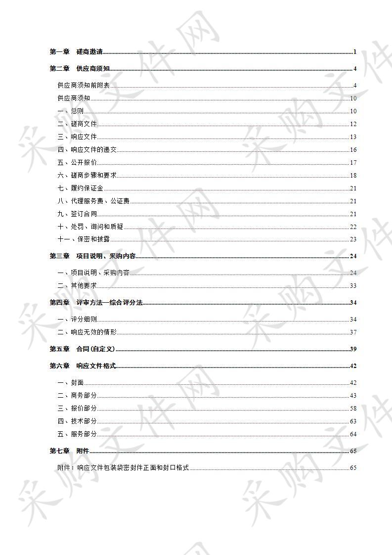 德州市文化馆数字多媒体互动屏及软件平台建设项目