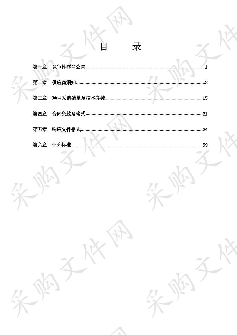 德州市公安局运河经济开发区分局三级视频侦查技术实验室采购项目