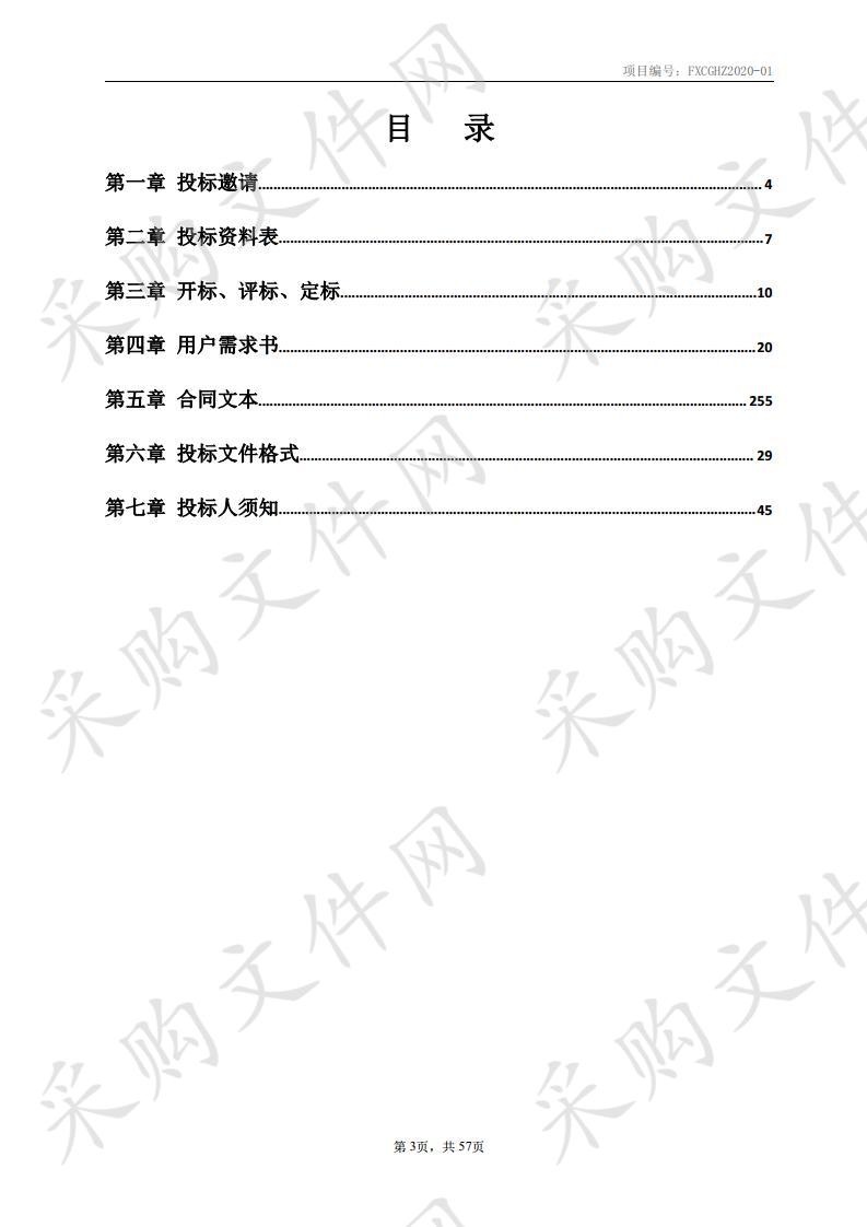 惠州市重点行业企业用地采样调查技术支持