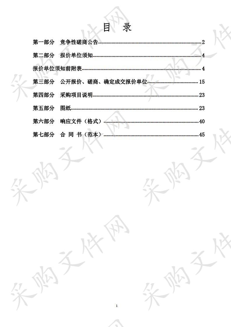 威海市公安综合训练基地厨房设备采购及安装